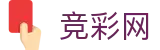 2026世界杯投注平台 - 中国竞彩官方中文网